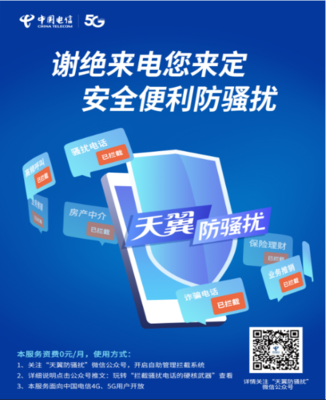 北京电信满意服务再升级 以六大举措践行“随心好服务”