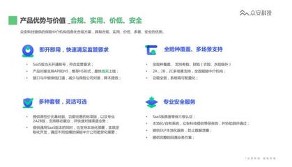 科技赋能合规，众安科技推出保险中介机构信息化监管解决方案