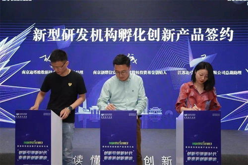 南京创新周 大美秦淮，创新正当时——科技中介服务的崛起