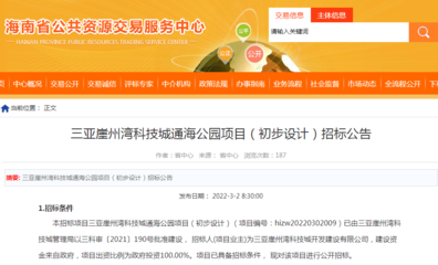三亚崖州湾科技城通海公园改造 科技中介服务如何赋能公共空间升级